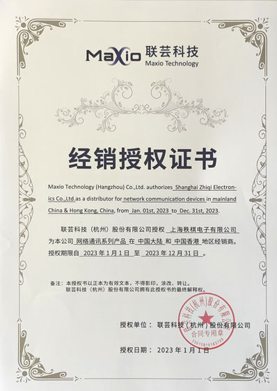 聯(lián)蕓科技